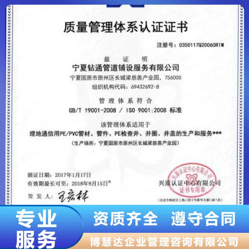 ISO45001认证HACCP认证高品质
