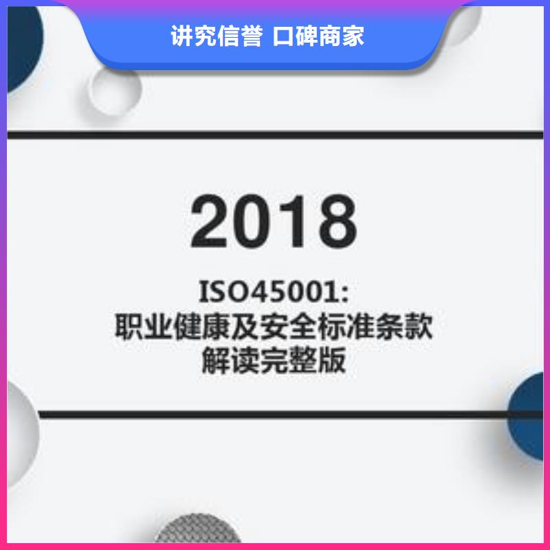 【ISO45001认证FSC认证诚信经营】