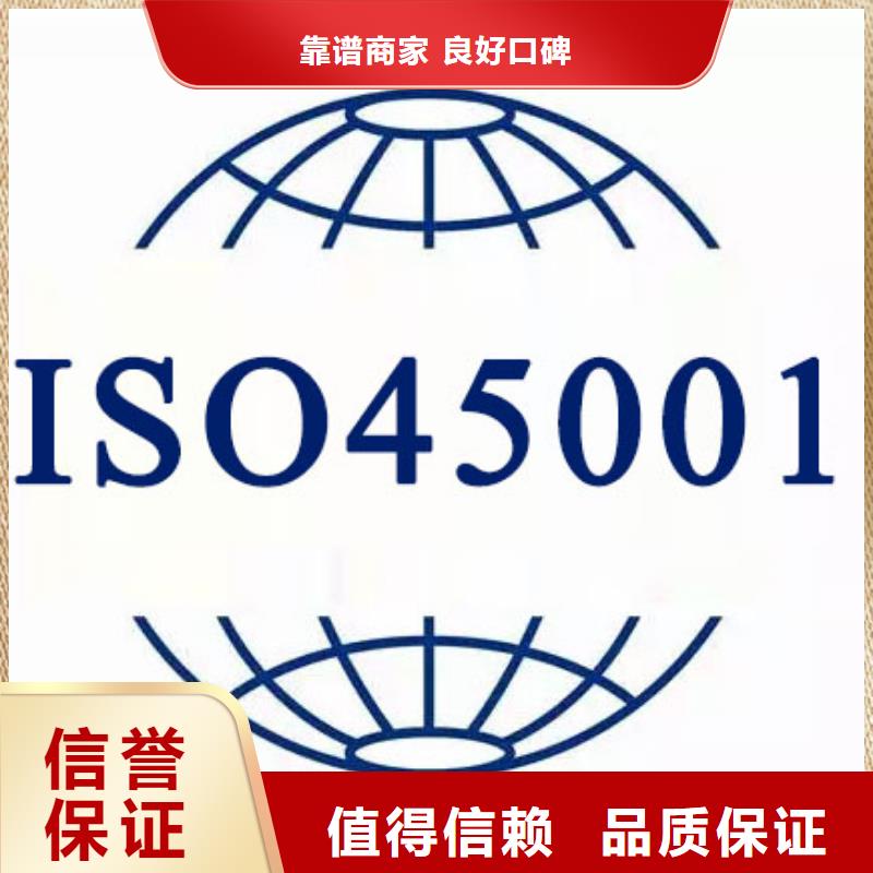 【ISO45001认证FSC认证诚信经营】