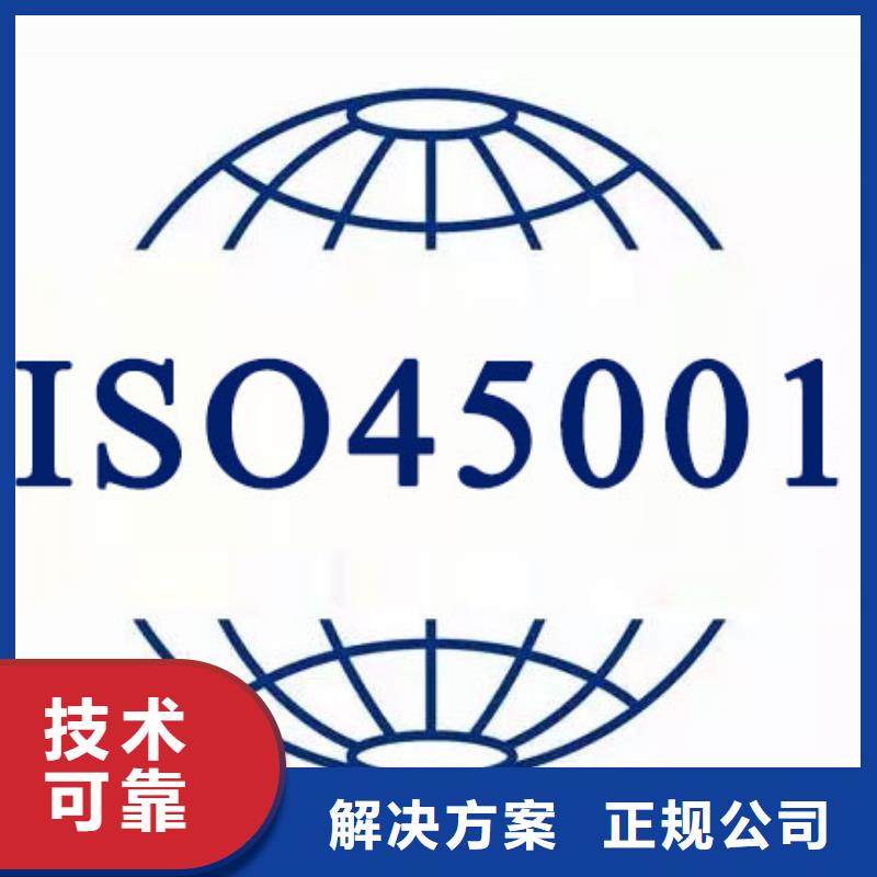 ISO45001认证FSC认证放心