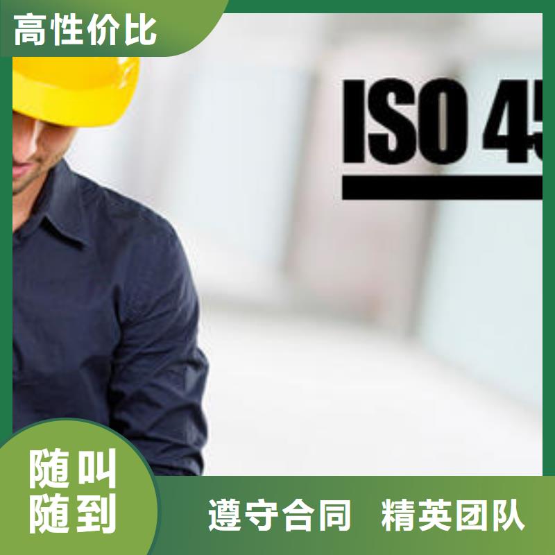 【ISO45001认证FSC认证诚信经营】