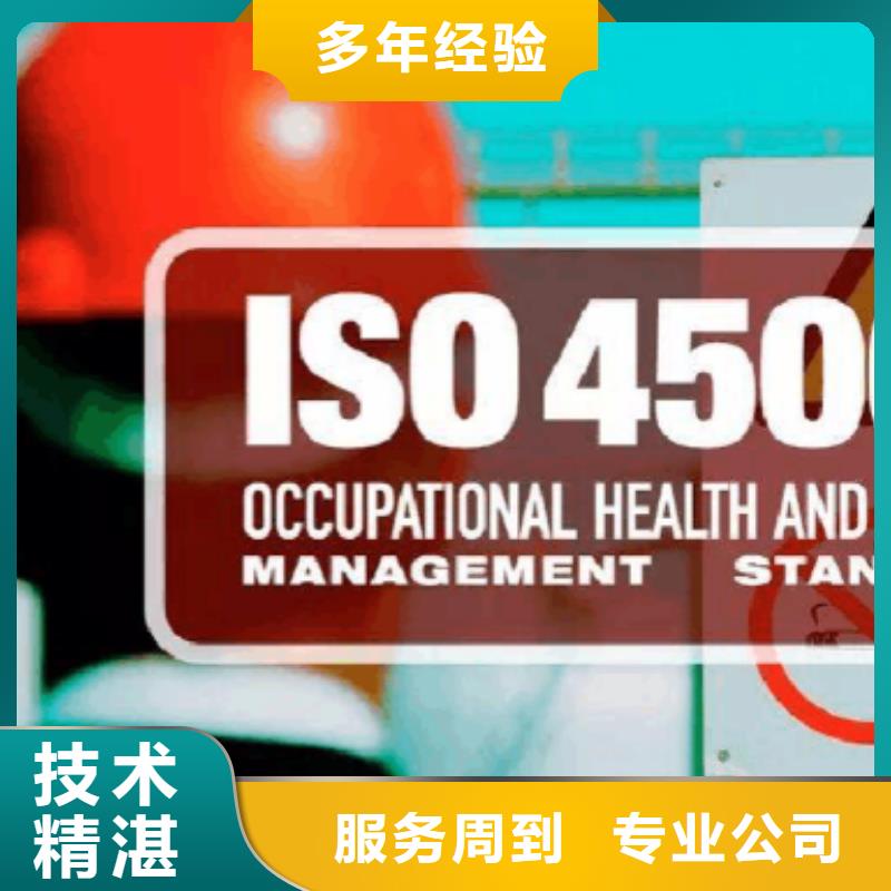 【ISO45001认证FSC认证诚信经营】