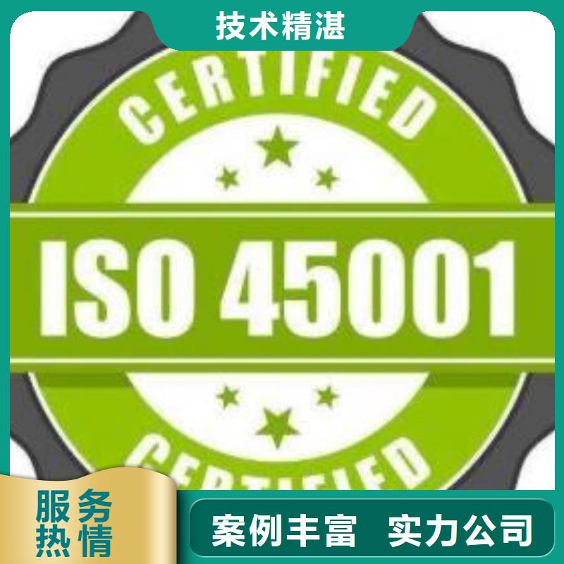 【ISO45001认证FSC认证诚信经营】