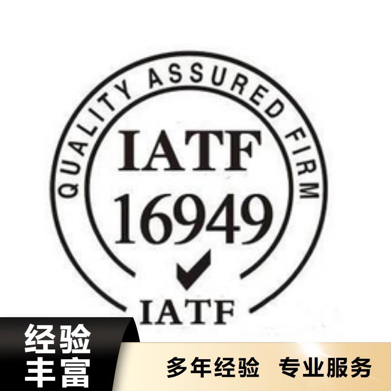 【IATF16949认证】ISO14000\ESD防静电认证一对一服务