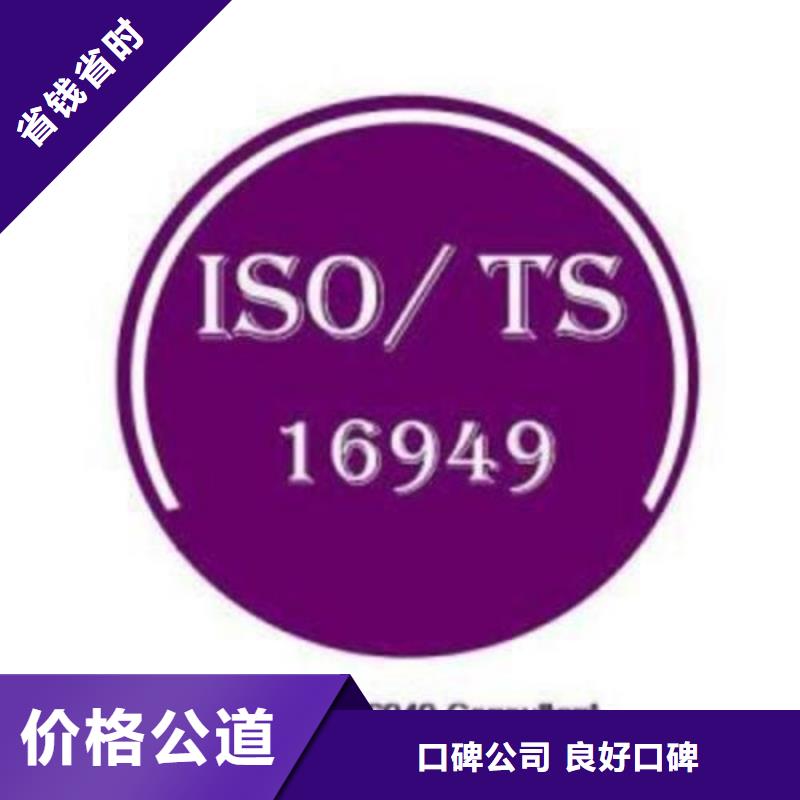 【IATF16949认证】ISO14000\ESD防静电认证一对一服务