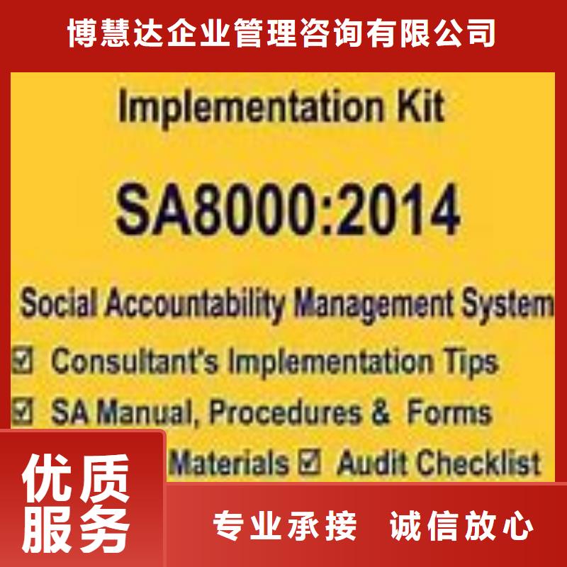 SA8000认证FSC认证专业品质