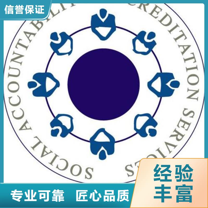 SA8000认证FSC认证专业品质
