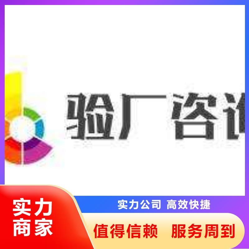 SA8000认证FSC认证实力团队