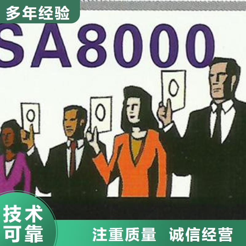 SA8000认证AS9100认证信誉良好