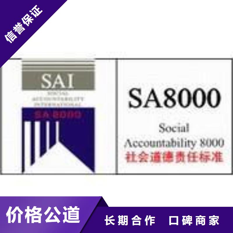 SA8000认证FSC认证实力团队