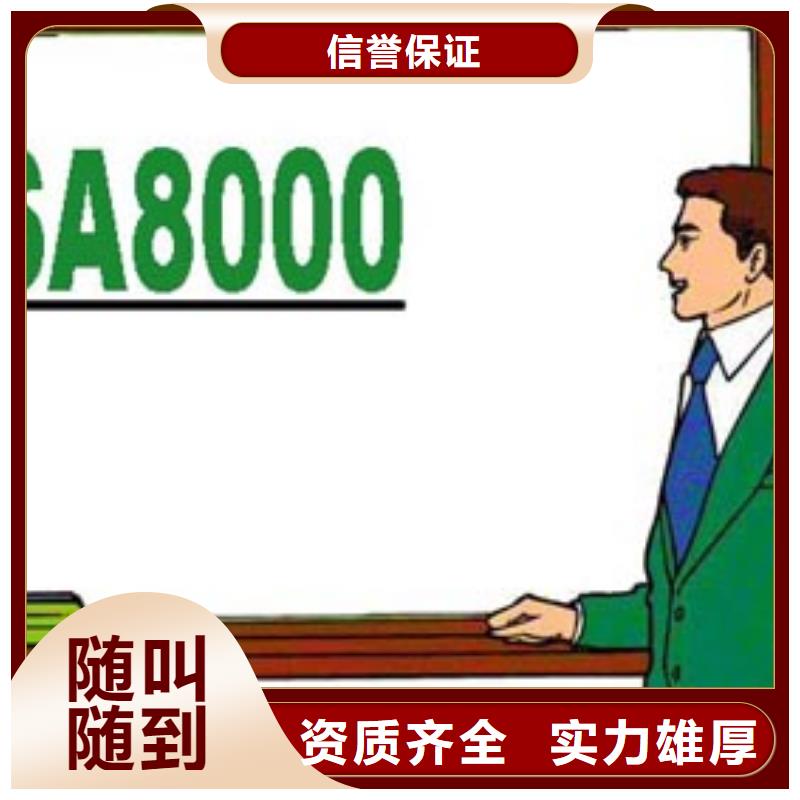 SA8000认证FSC认证多年行业经验
