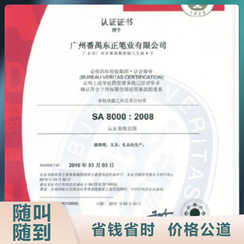 SA8000认证FSC认证专业品质