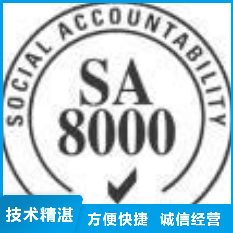 SA8000认证FSC认证实力团队
