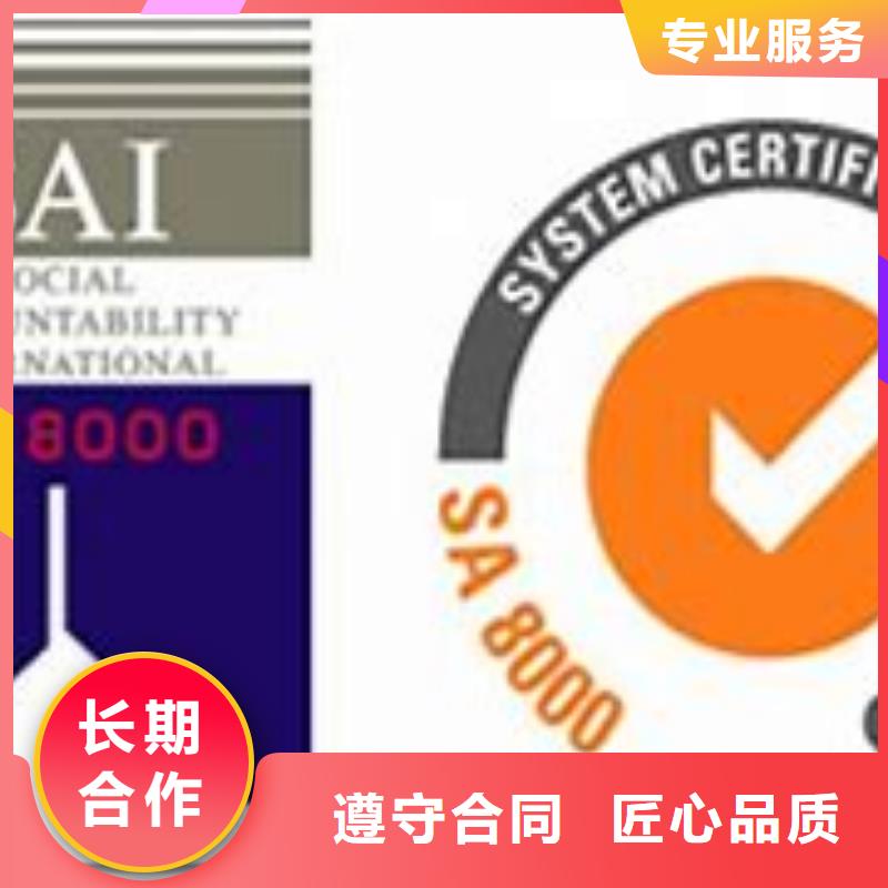 SA8000认证FSC认证多年行业经验