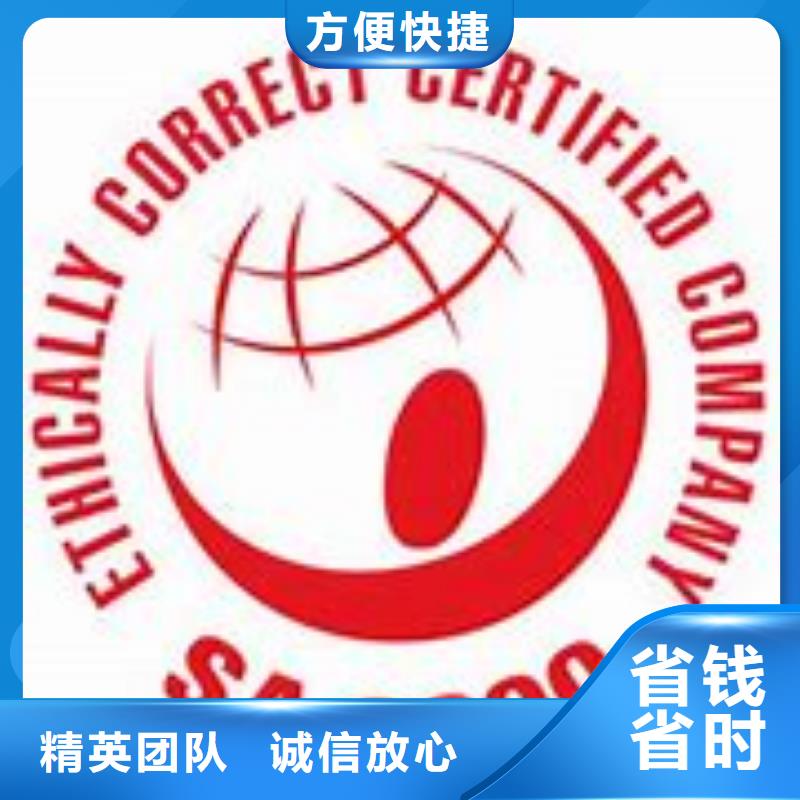 SA8000认证FSC认证专业品质