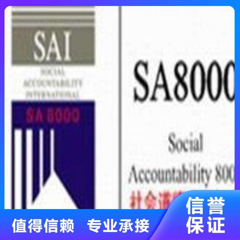 SA8000认证FSC认证实力团队