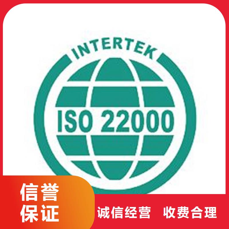 ISO22000认证【FSC认证】正规
