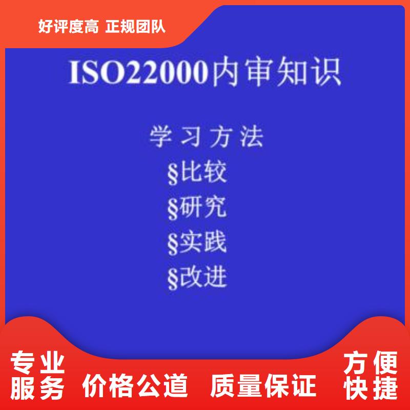 ISO22000认证【AS9100认证】品质优