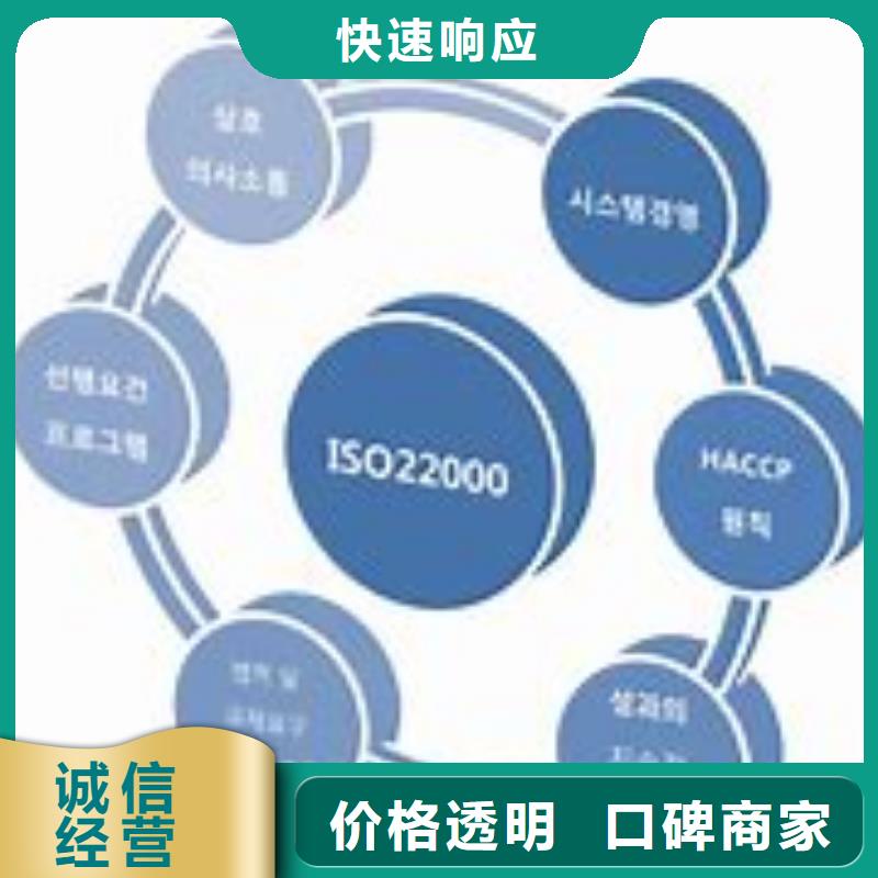 ISO22000认证【FSC认证】正规