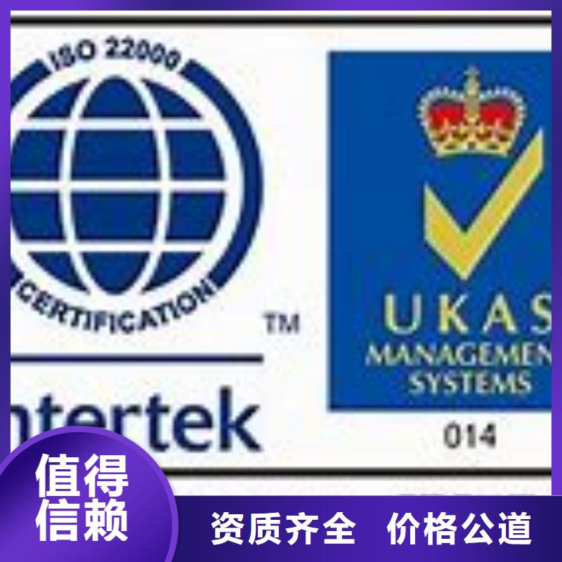 ISO22000认证【AS9100认证】品质优