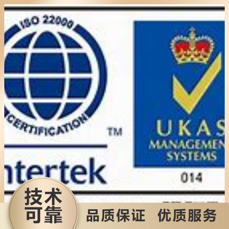 ISO22000认证【知识产权认证】实力商家