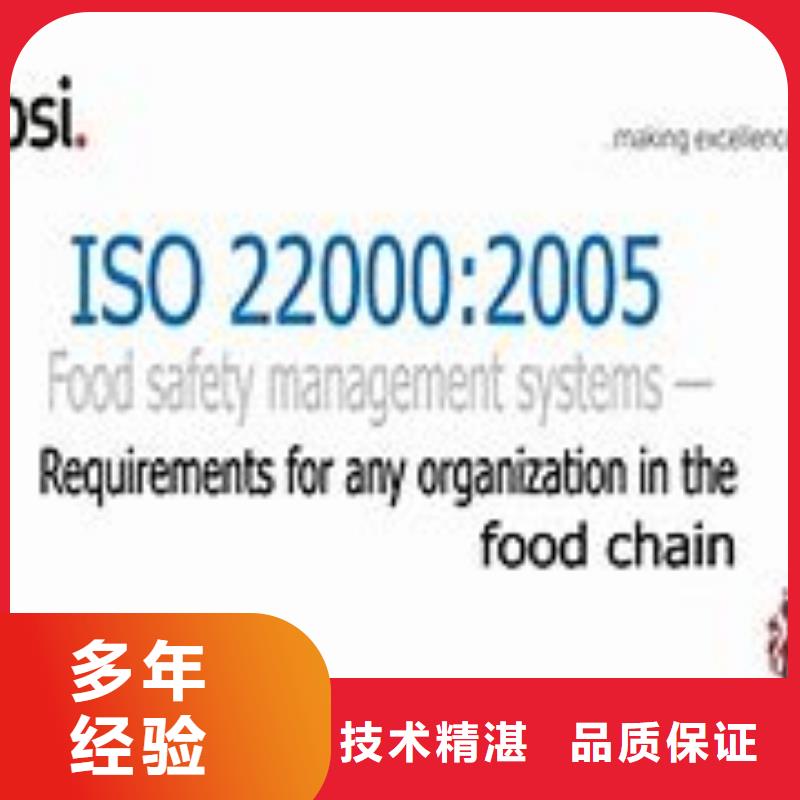 ISO22000认证【FSC认证】正规