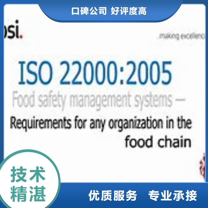 ISO22000认证【知识产权认证】实力商家