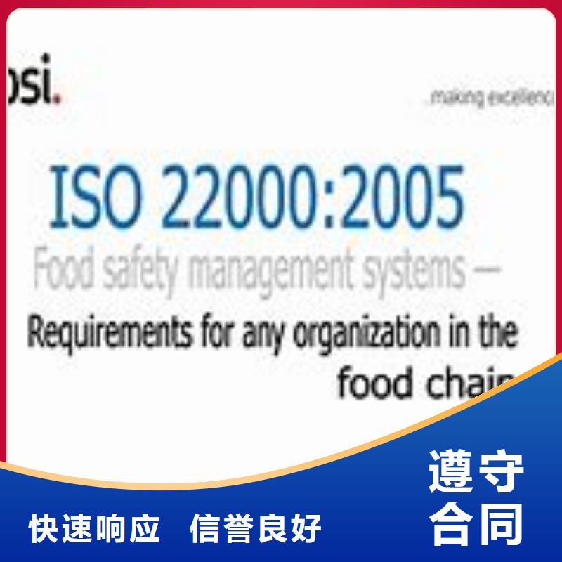 ISO22000认证【FSC认证】正规