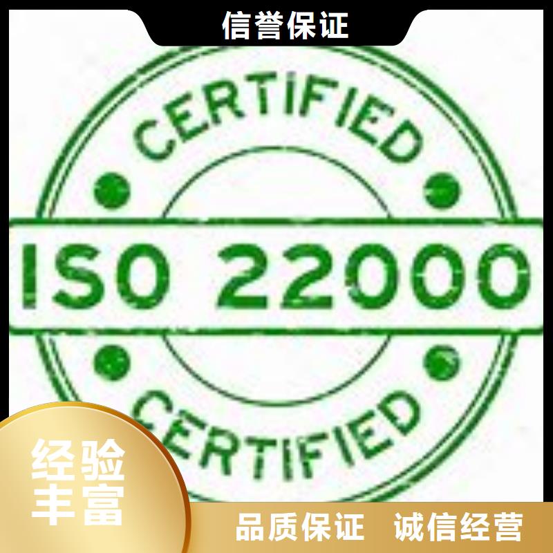ISO22000认证【FSC认证】正规
