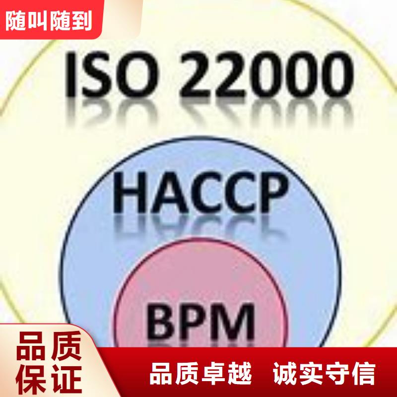 ISO22000认证【FSC认证】正规