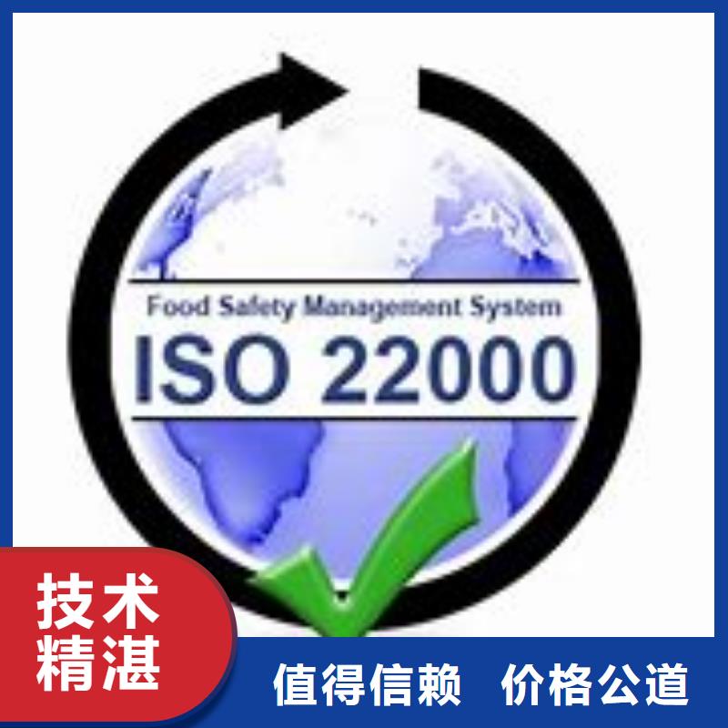 ISO22000认证【FSC认证】正规