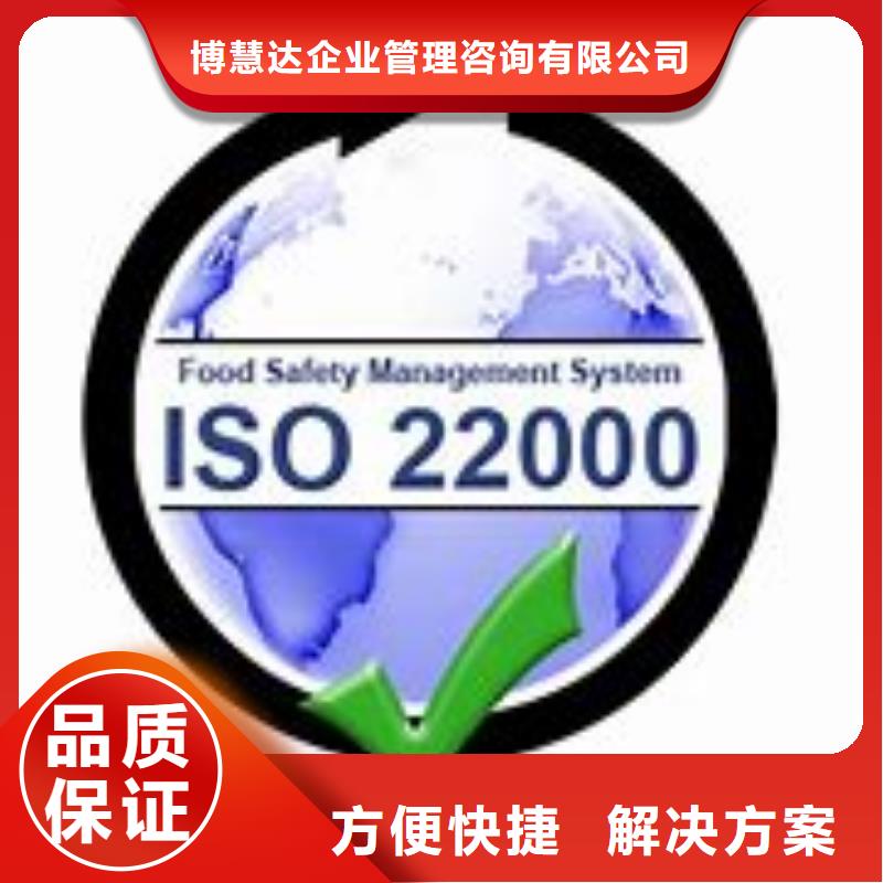 ISO22000认证【FSC认证】正规