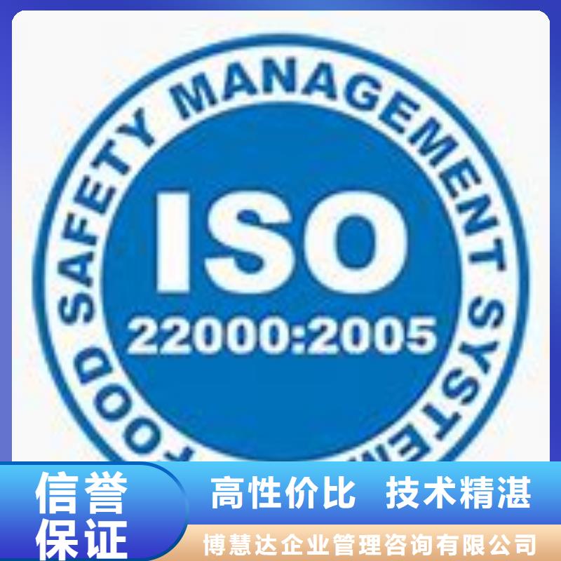 ISO22000认证【FSC认证】正规