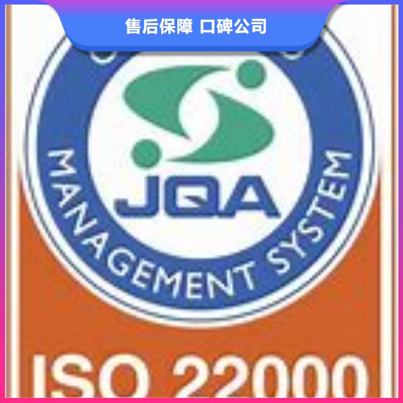ISO22000认证【AS9100认证】品质优