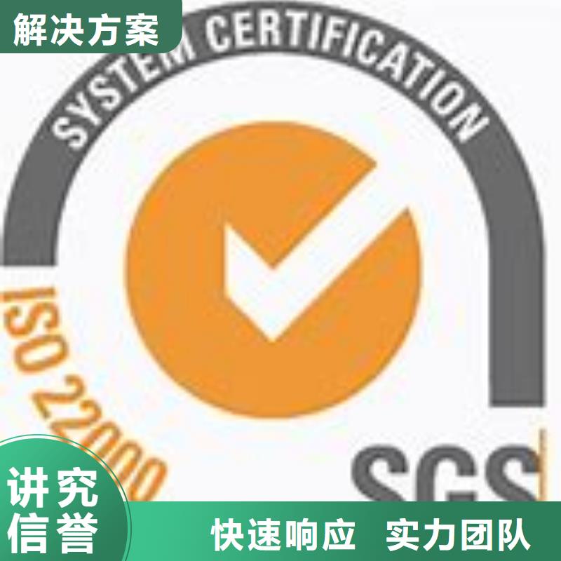 ISO22000认证【知识产权认证】实力商家