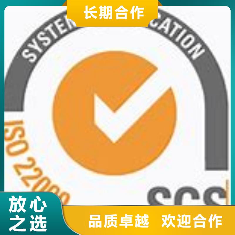 ISO22000认证【FSC认证】正规