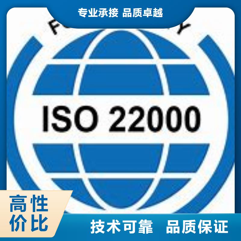 ISO22000认证【FSC认证】正规
