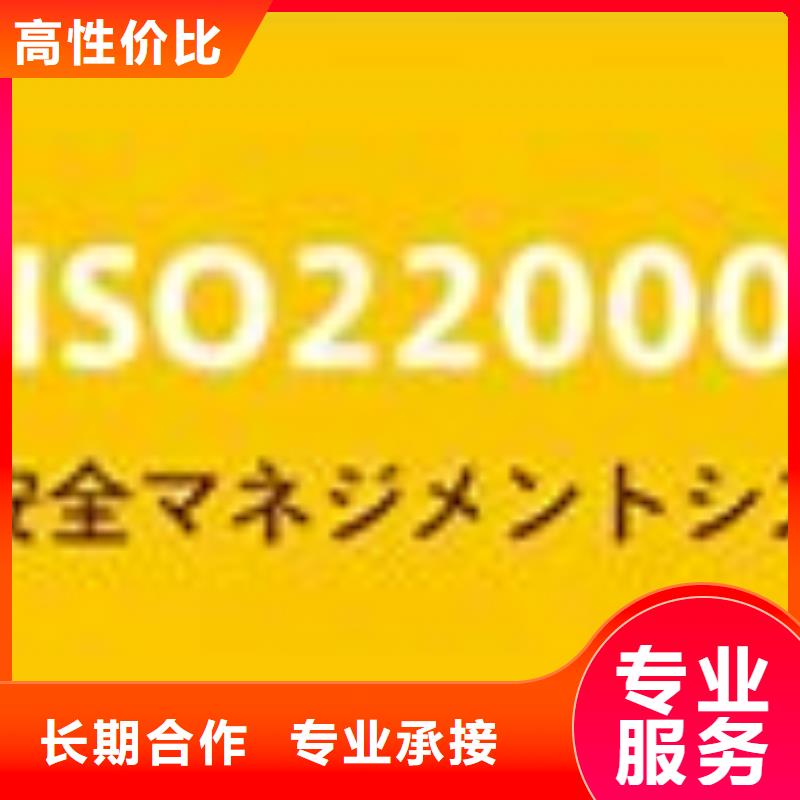 ISO22000认证【FSC认证】正规