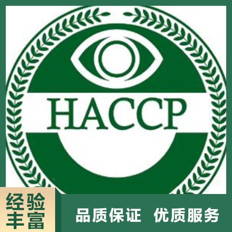 【HACCP认证ISO13485认证注重质量】