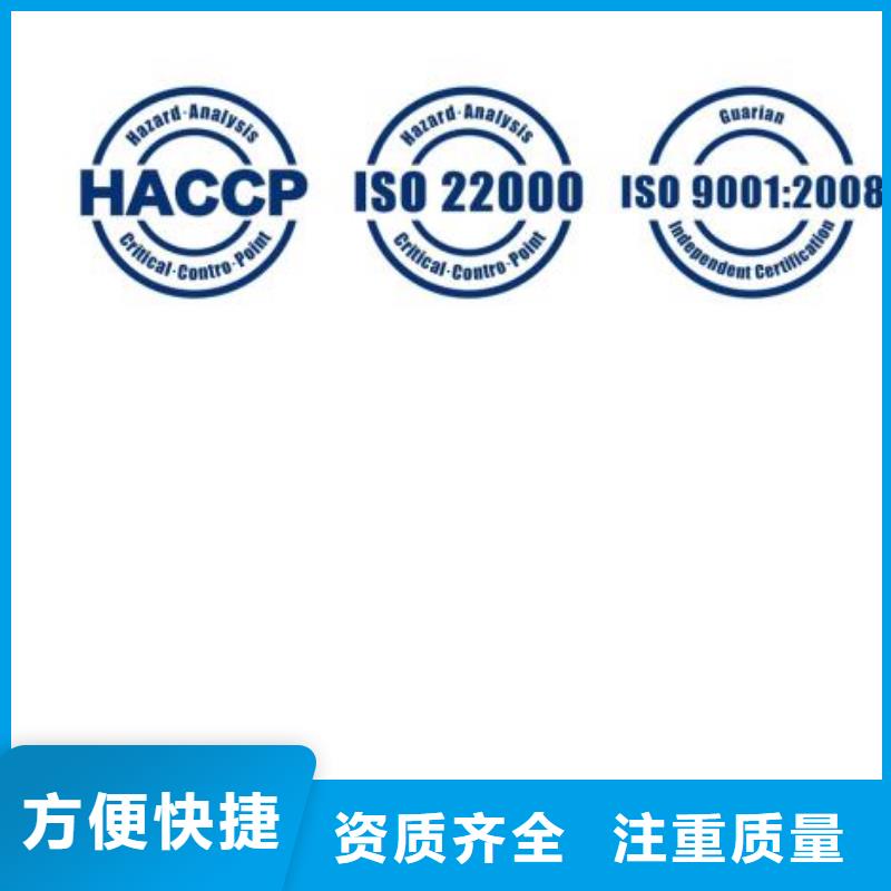 【HACCP认证ISO13485认证注重质量】