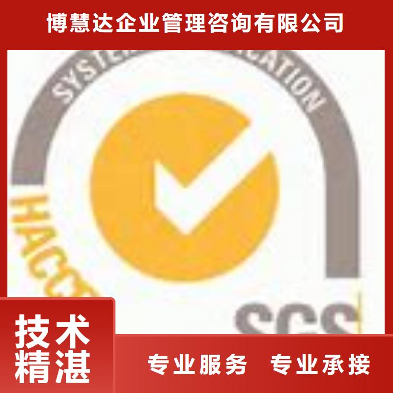 HACCP认证ISO13485认证免费咨询