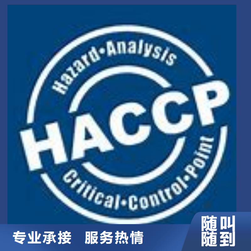 【HACCP认证ISO13485认证注重质量】