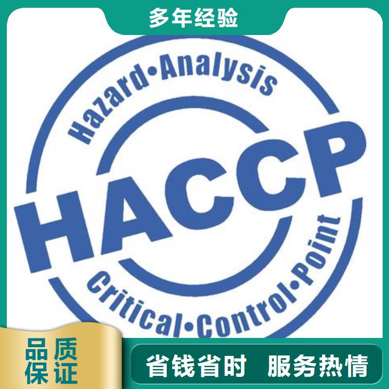 【HACCP认证ISO13485认证注重质量】