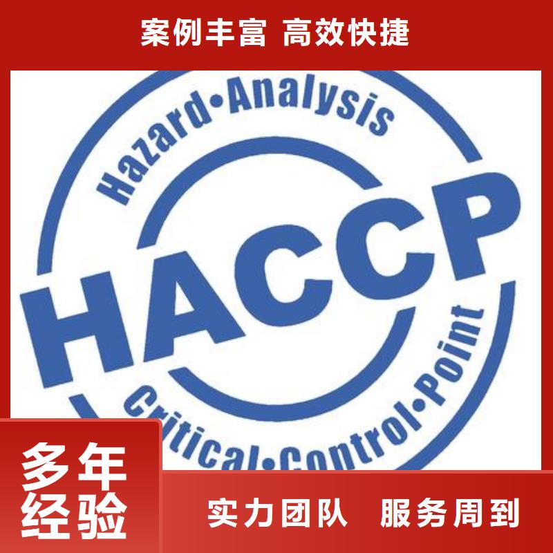 HACCP认证ISO13485认证免费咨询