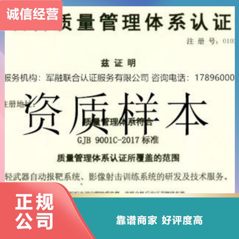 GJB9001C认证知识产权认证/GB29490价格公道