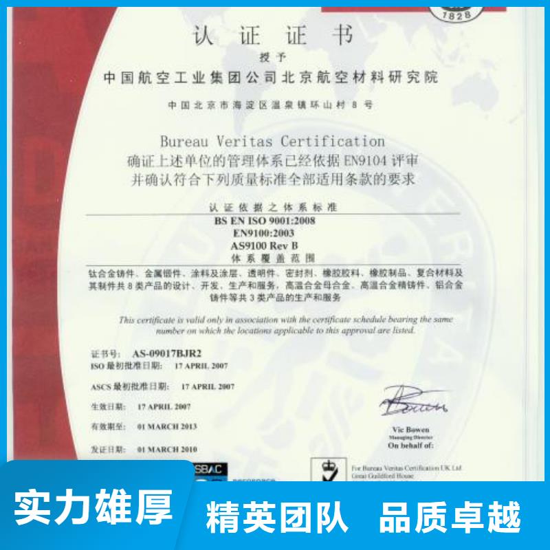 AS9100认证ISO13485认证快速