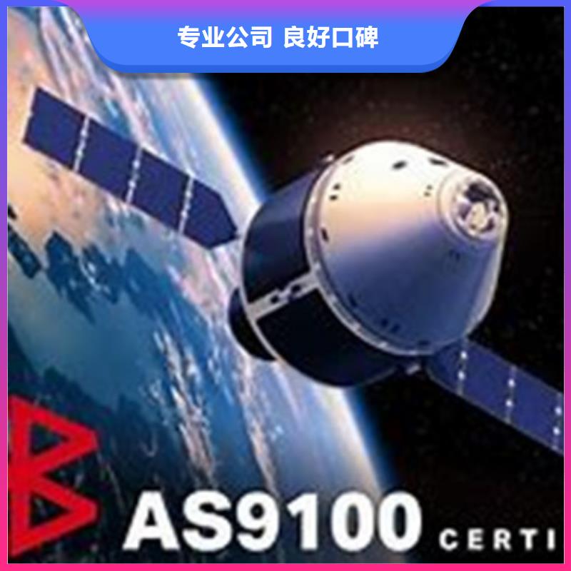 AS9100认证ISO13485认证快速