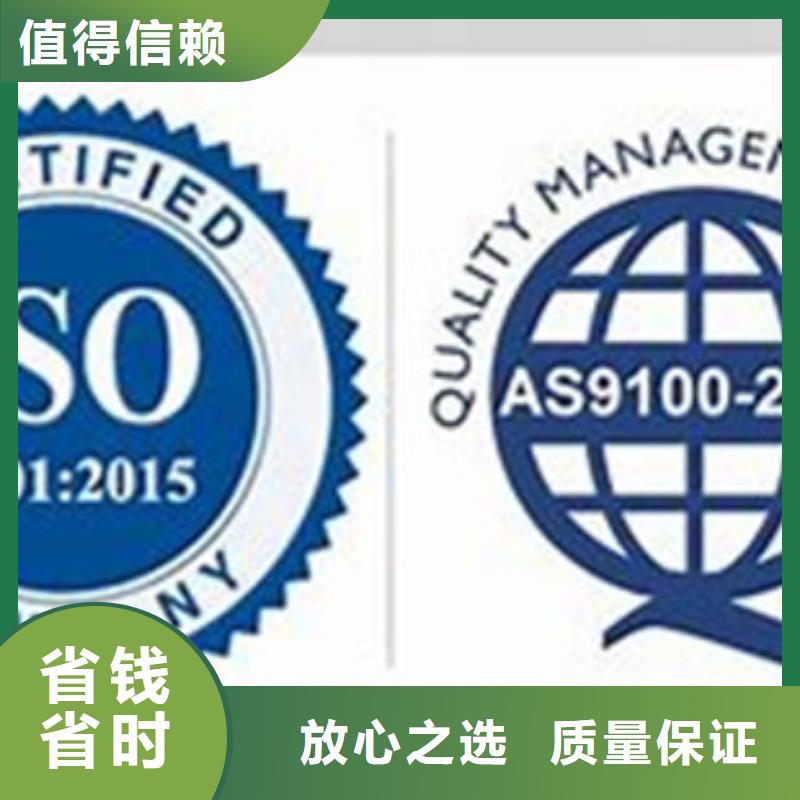 AS9100认证ISO13485认证快速