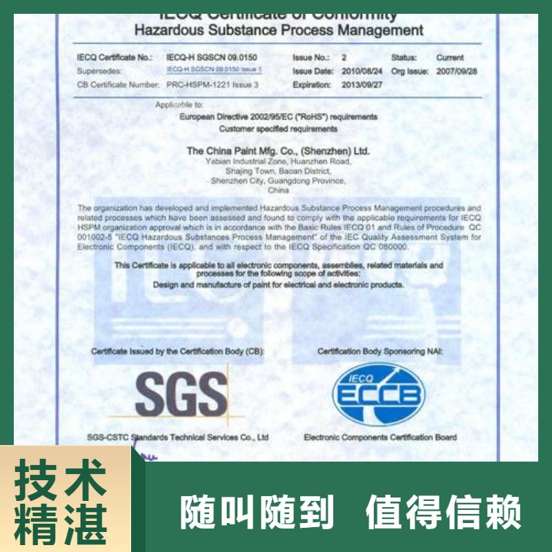 QC080000认证ISO13485认证免费咨询