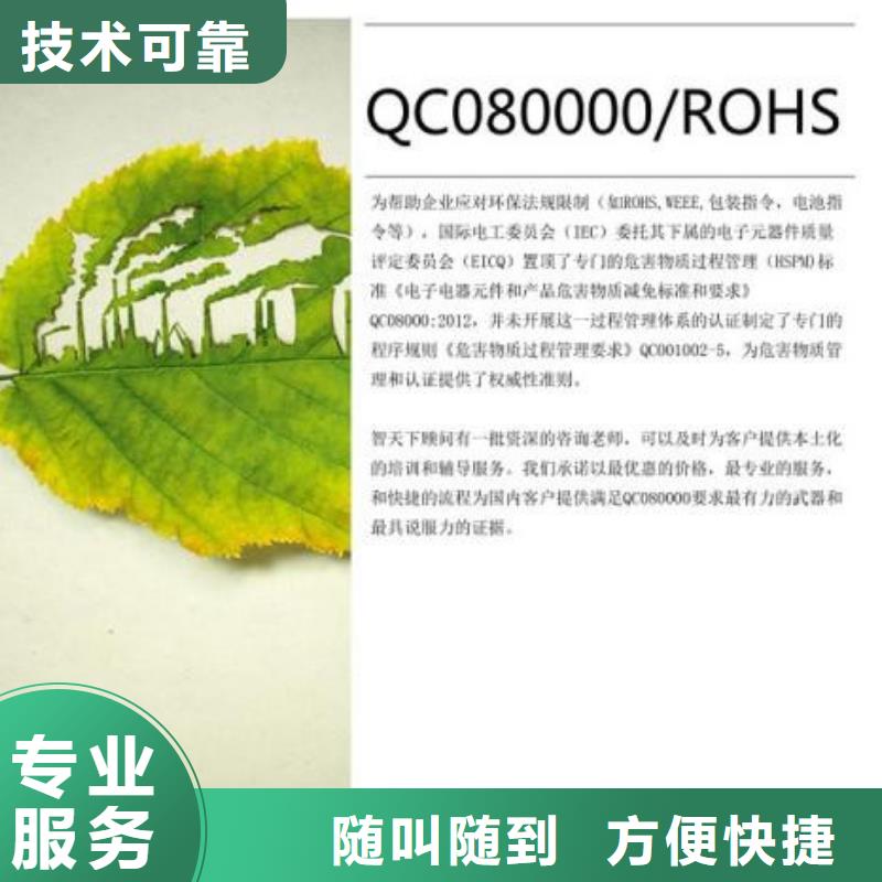 QC080000认证ISO13485认证免费咨询